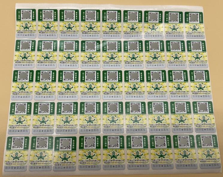 防偽標(biāo)簽制作價格